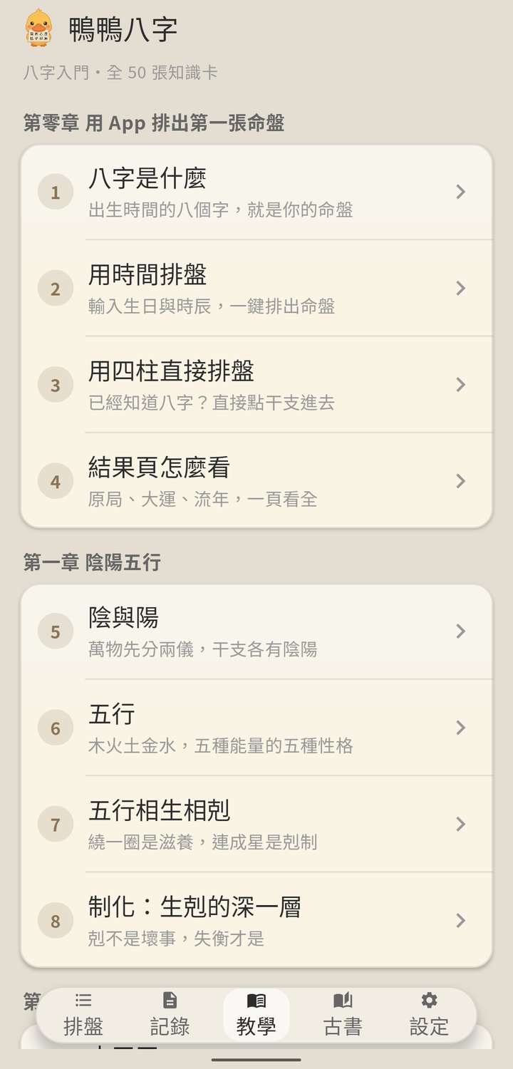 入門教學