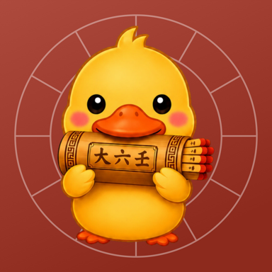 大六壬